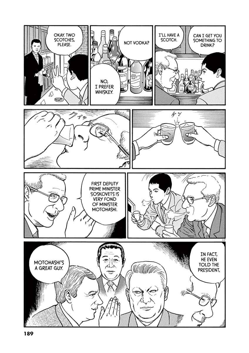 Yuukoku no Rasputin Chapter 25 - Page 17