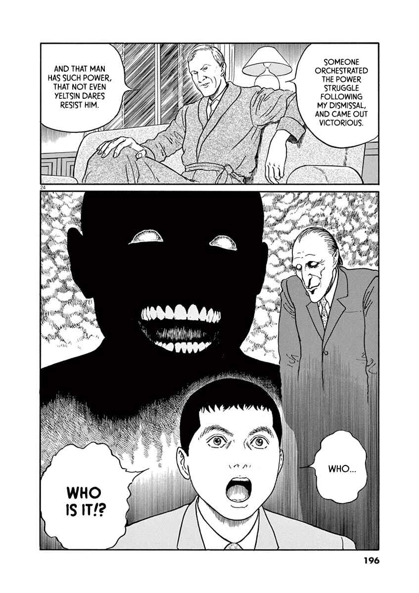 Yuukoku no Rasputin Chapter 25 - Page 24