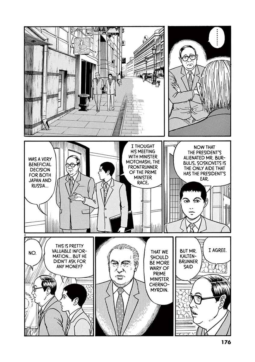 Yuukoku no Rasputin Chapter 25 - Page 4
