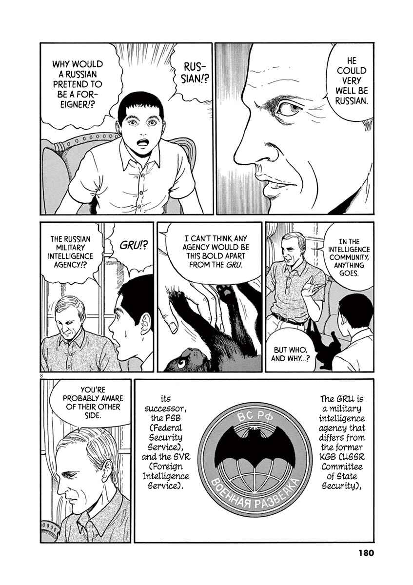 Yuukoku no Rasputin Chapter 25 - Page 8