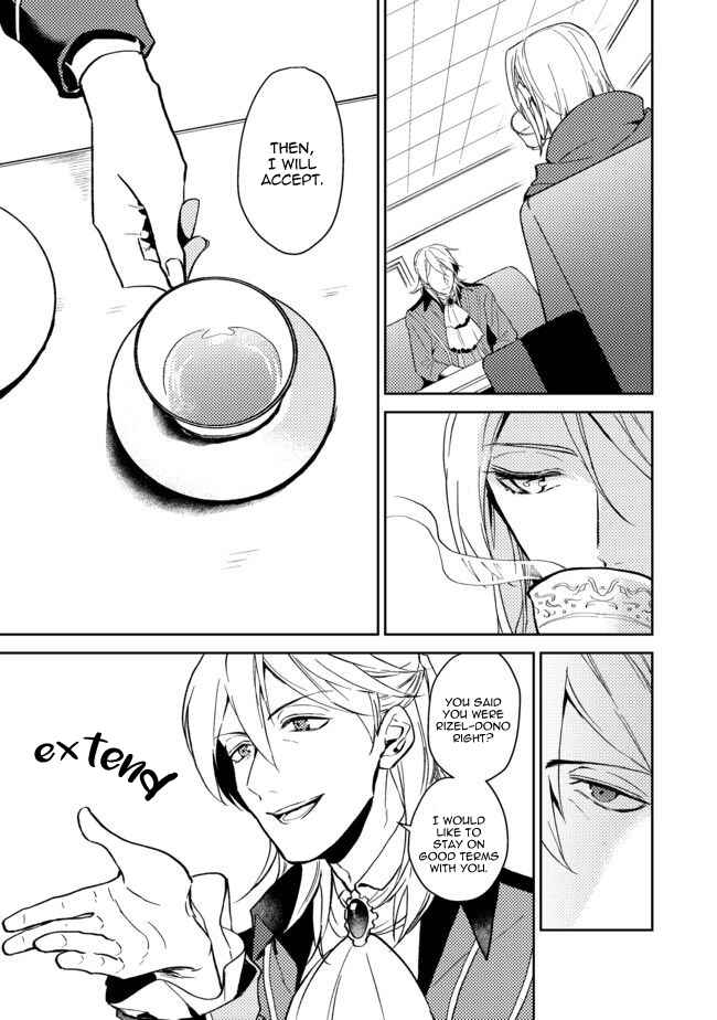 Odayaka Kizoku no Kyuuka no Susume. Chapter 5 - Page 13