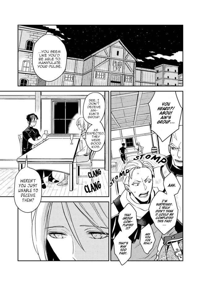 Odayaka Kizoku no Kyuuka no Susume. Chapter 5 - Page 17