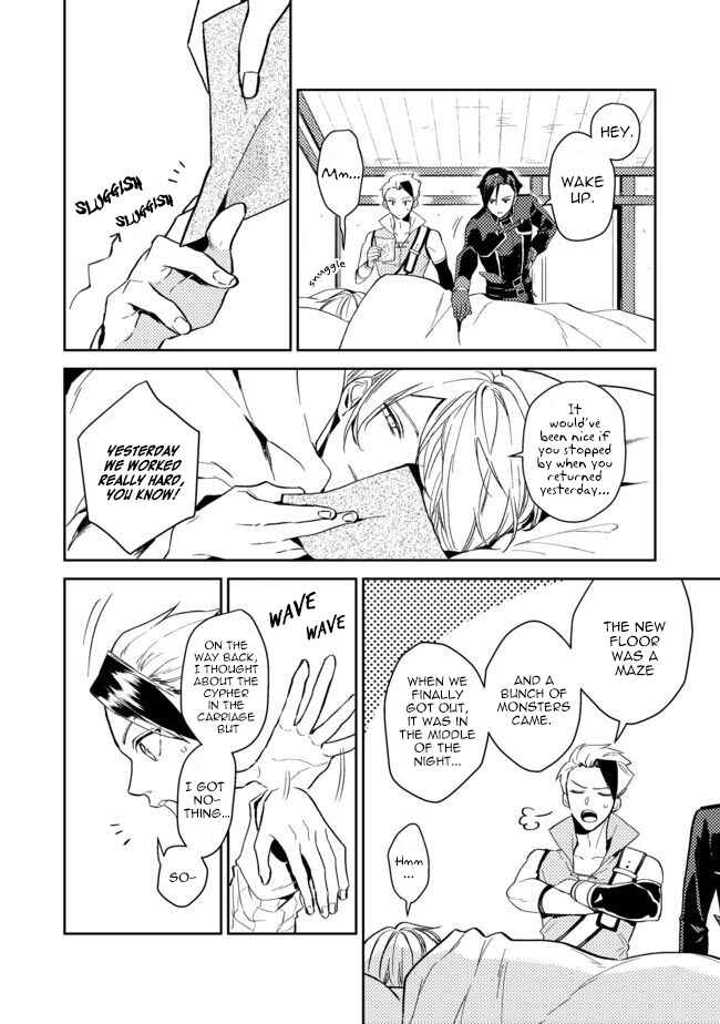 Odayaka Kizoku no Kyuuka no Susume. Chapter 5 - Page 4