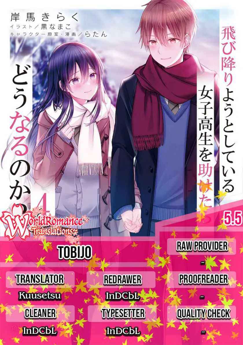 Tobioriyou to Shiteiru Joshikousei wo Tasuketara Dou Naru no ka? Chapter 5.5 - Page 1