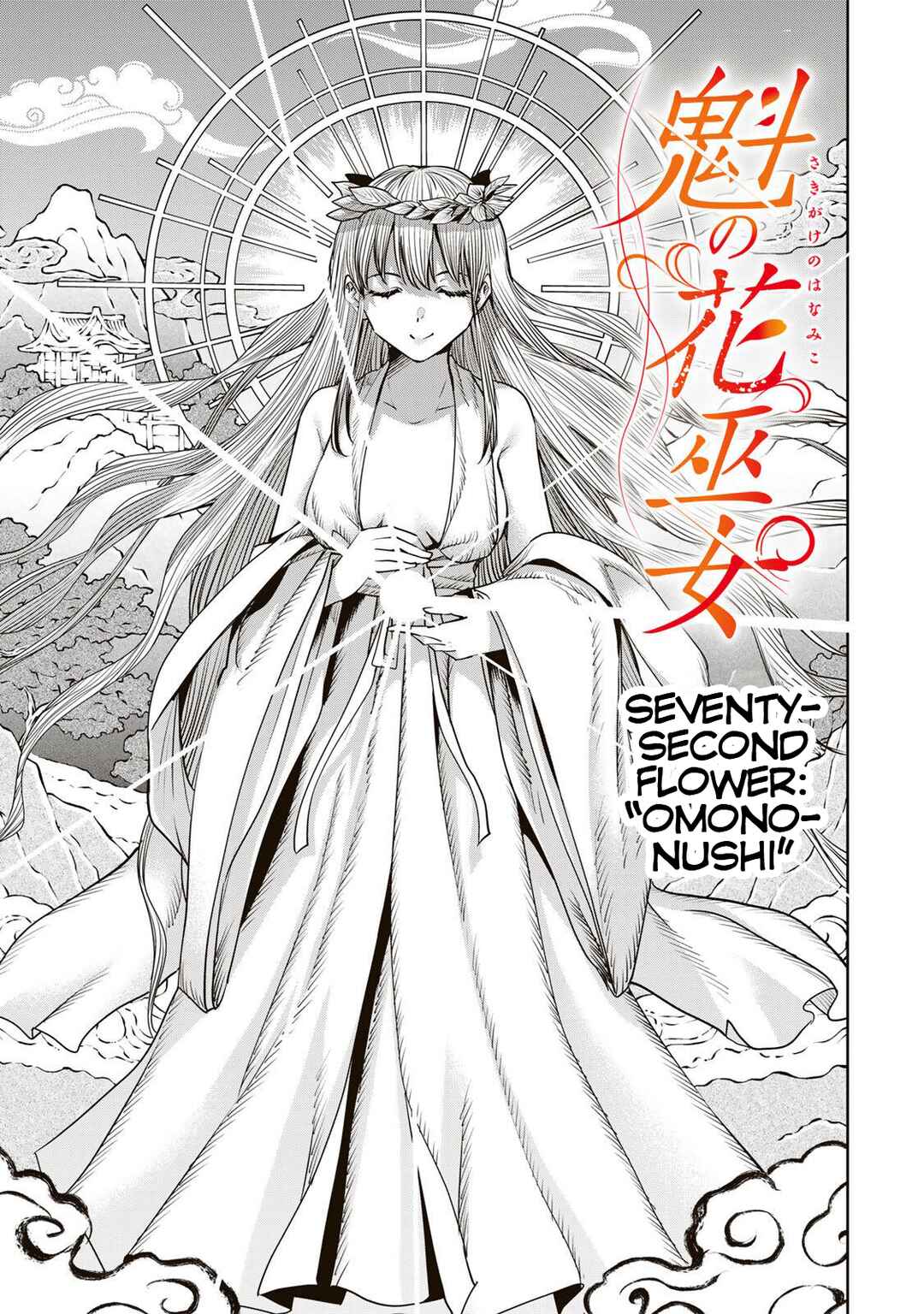 Sakigake no Hana Miko Chapter 72 - Page 2