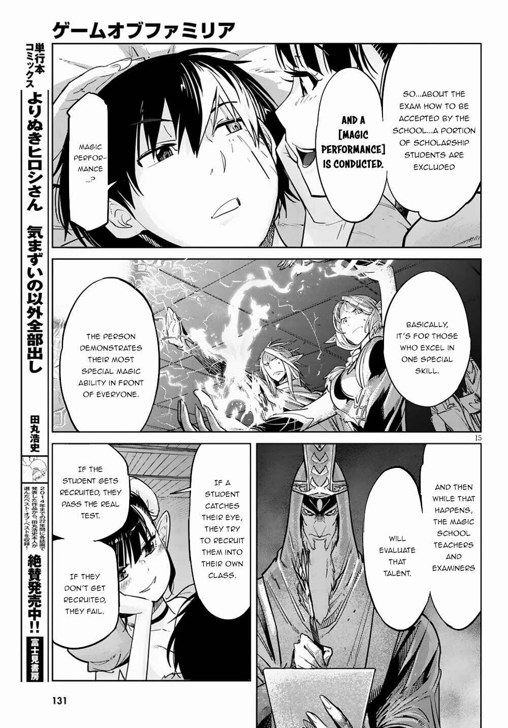 Game of Familia - Kazoku Senki Chapter 21 - Page 18