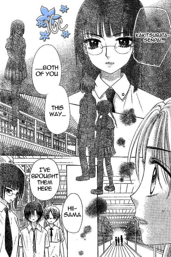 Gakuen Alice Chapter 98 - Page 21