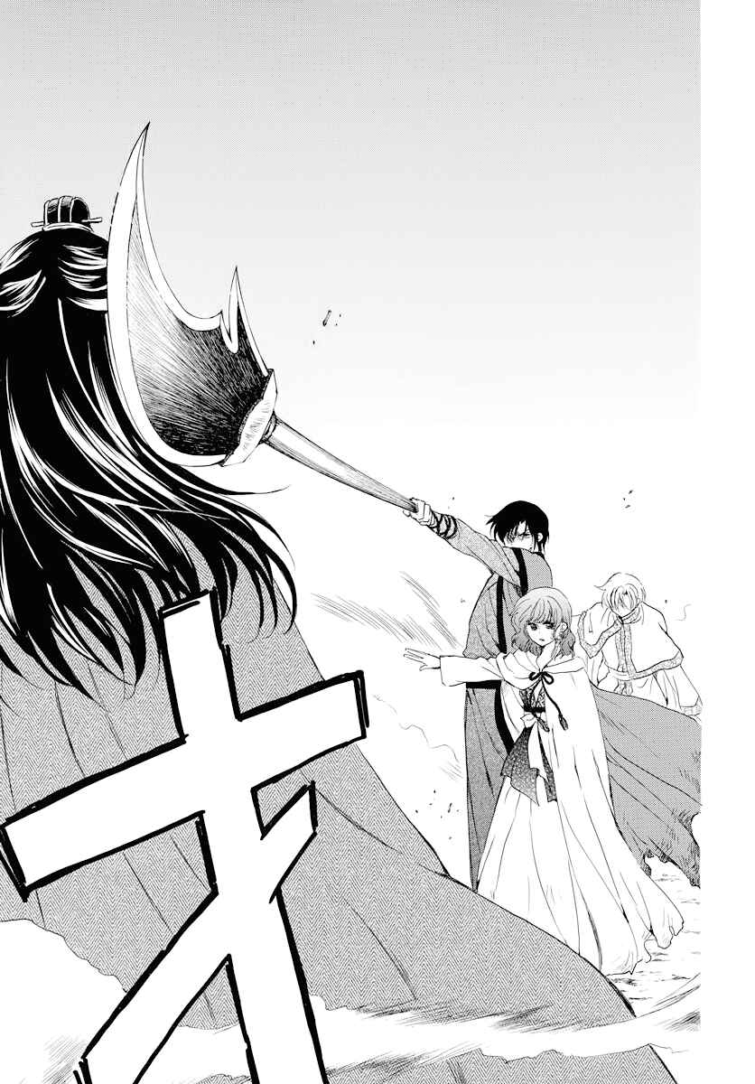 Akatsuki no Yona Chapter 178 - Page 9