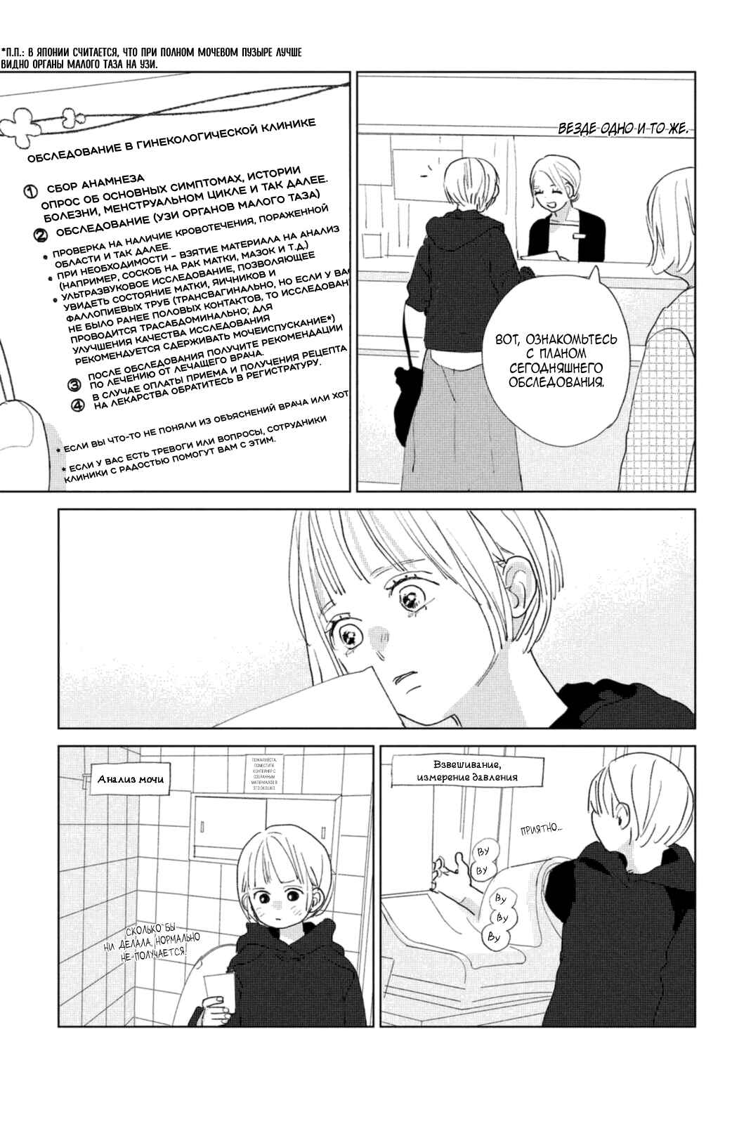 Ano Ko no Kodomo Chapter 13 - Page 23