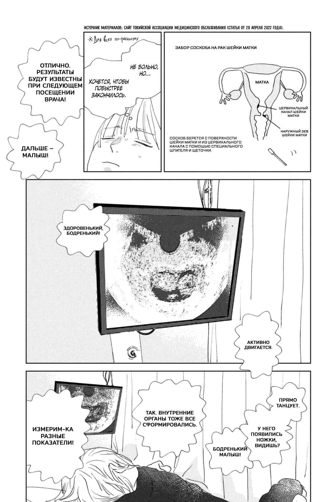 Ano Ko no Kodomo Chapter 13 - Page 29