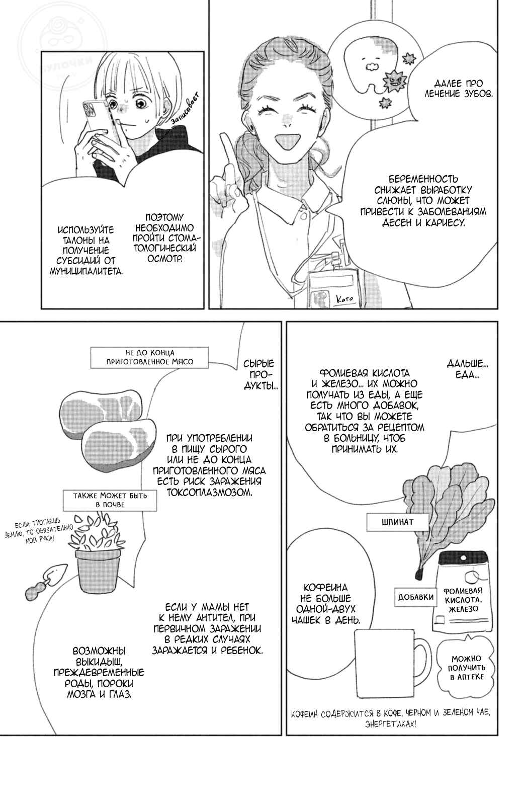 Ano Ko no Kodomo Chapter 13 - Page 37