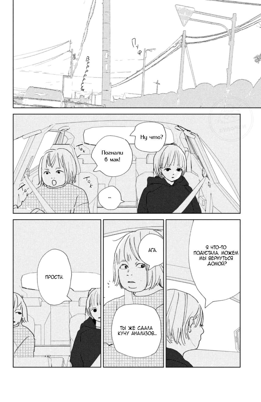 Ano Ko no Kodomo Chapter 13 - Page 42