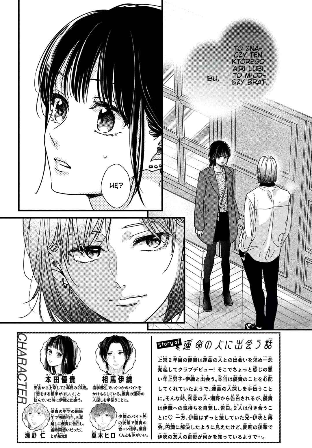 Unmei no Hito ni Deau Hanashi Chapter 18 - Page 2
