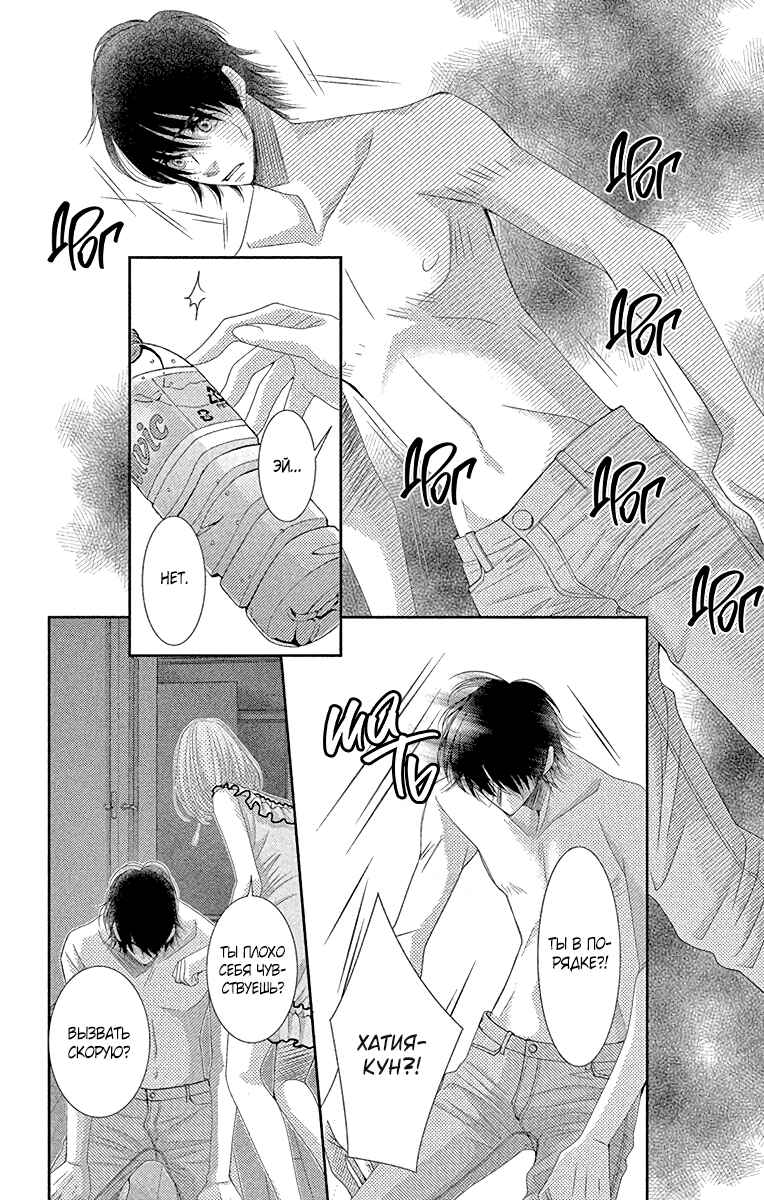 5-ji kara 9-ji made Chapter 34 - Page 30