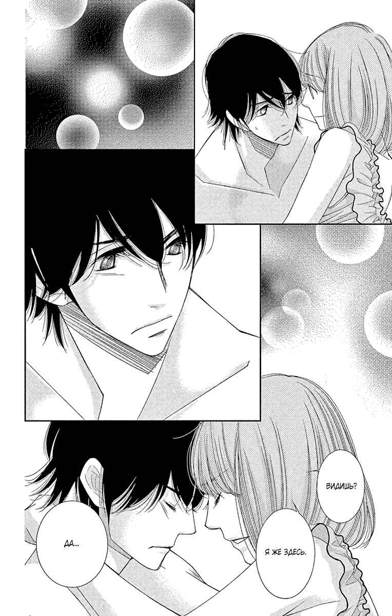 5-ji kara 9-ji made Chapter 34 - Page 34