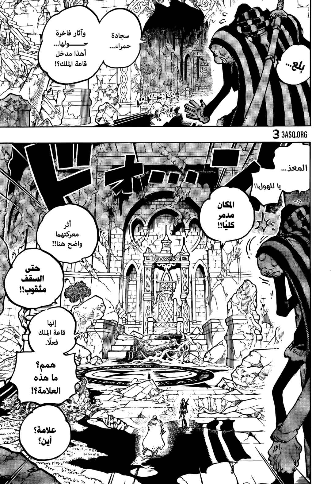 One Piece Chapter 1139 - Page 3