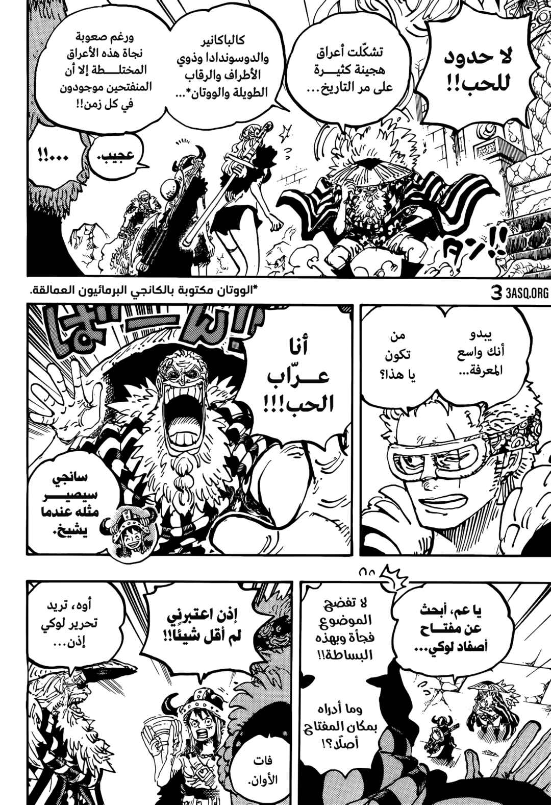One Piece Chapter 1139 - Page 8