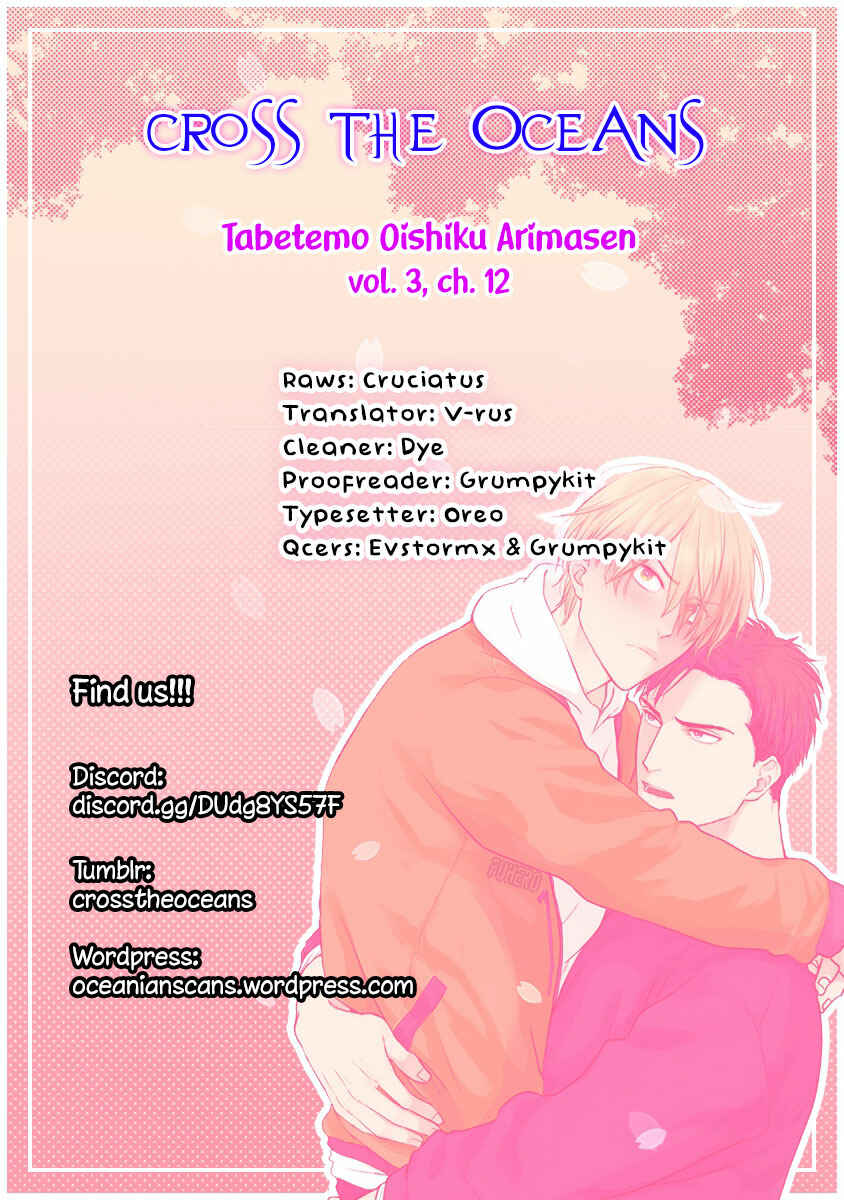 Tabetemo Oishiku Arimasen Chapter 12 - Page 1