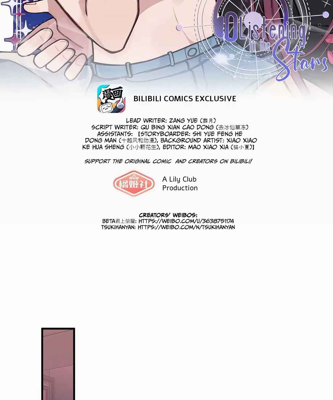 Tīng Xīng Chapter 81 - Page 2