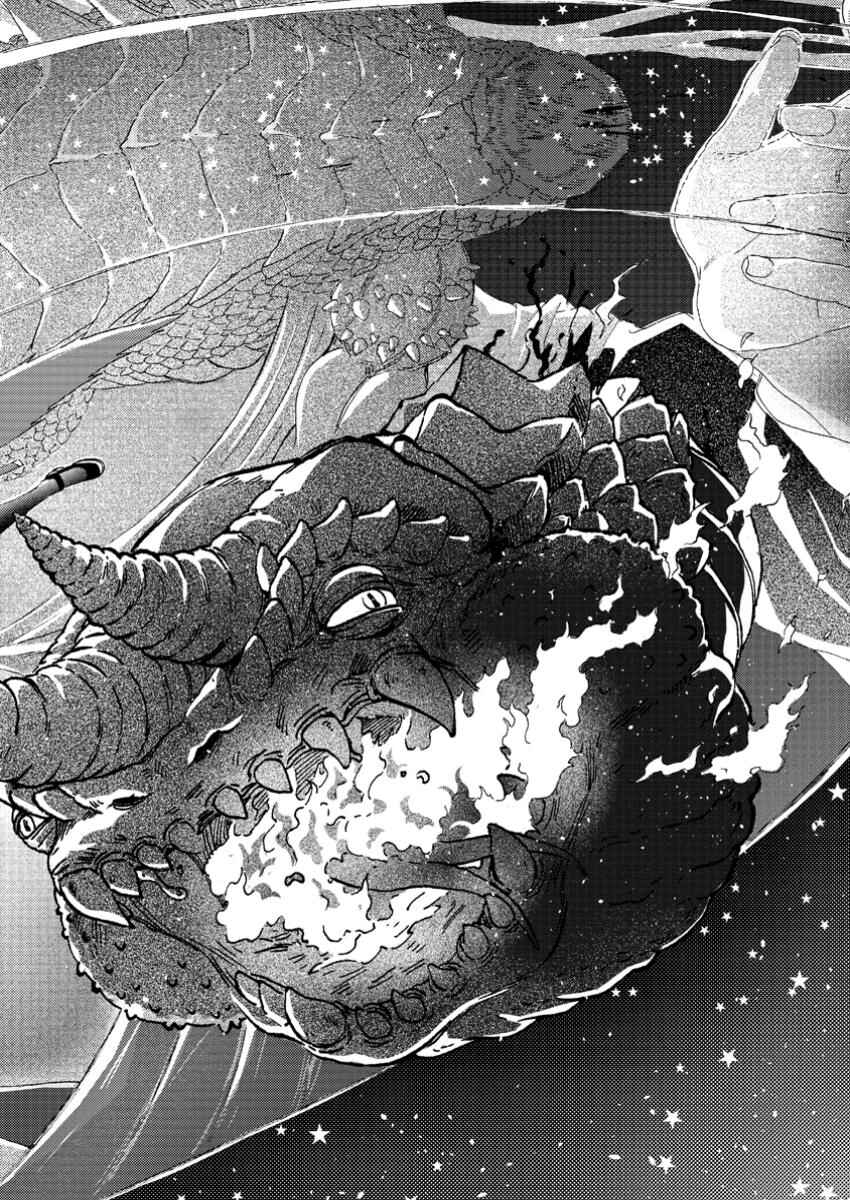 Tsuihou Sareta Kajishi wa Cheat Skill de Densetsu wo Tsukuri Makuru - Kon'yakusha ni Mise wo Oida Sareta kedo, Kimama ni Mono Tsukutteirareru Ima no Hou ga Shiawase desu Chapter 4 - Page 25
