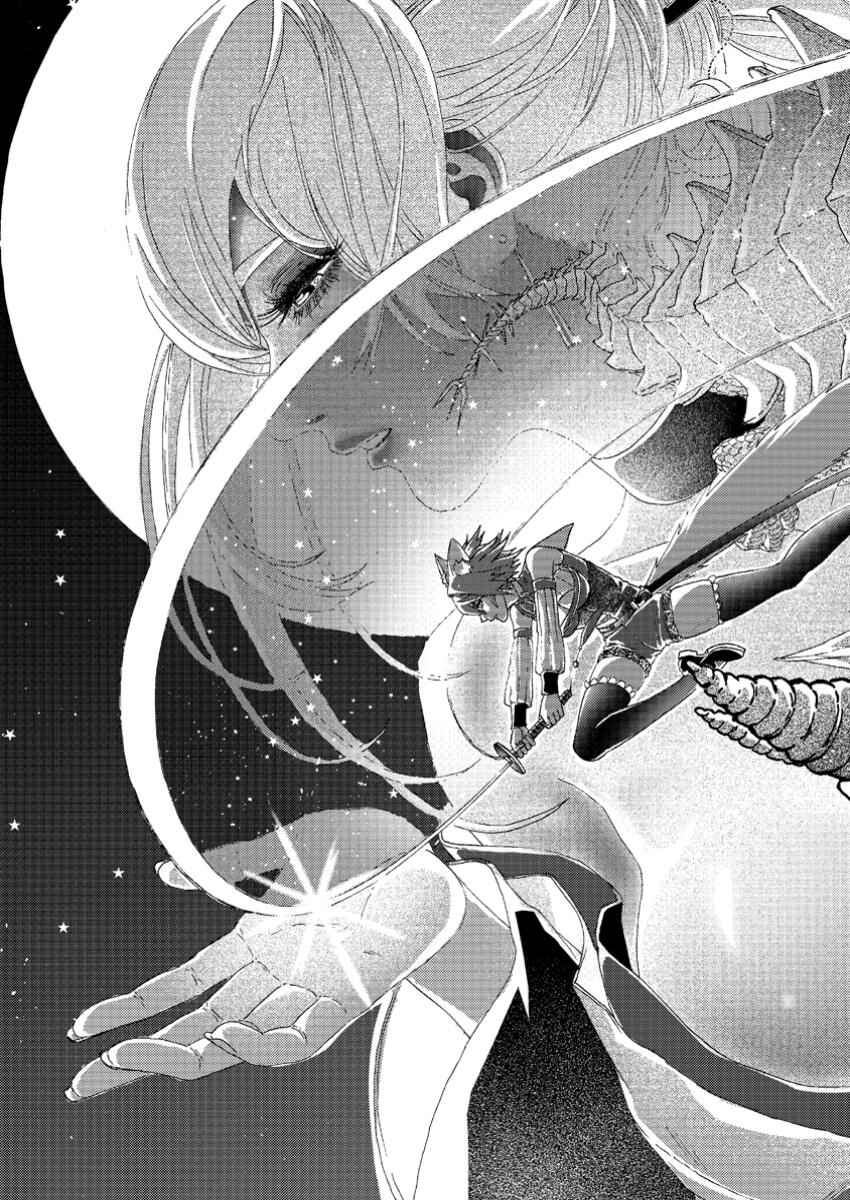 Tsuihou Sareta Kajishi wa Cheat Skill de Densetsu wo Tsukuri Makuru - Kon'yakusha ni Mise wo Oida Sareta kedo, Kimama ni Mono Tsukutteirareru Ima no Hou ga Shiawase desu Chapter 4 - Page 26