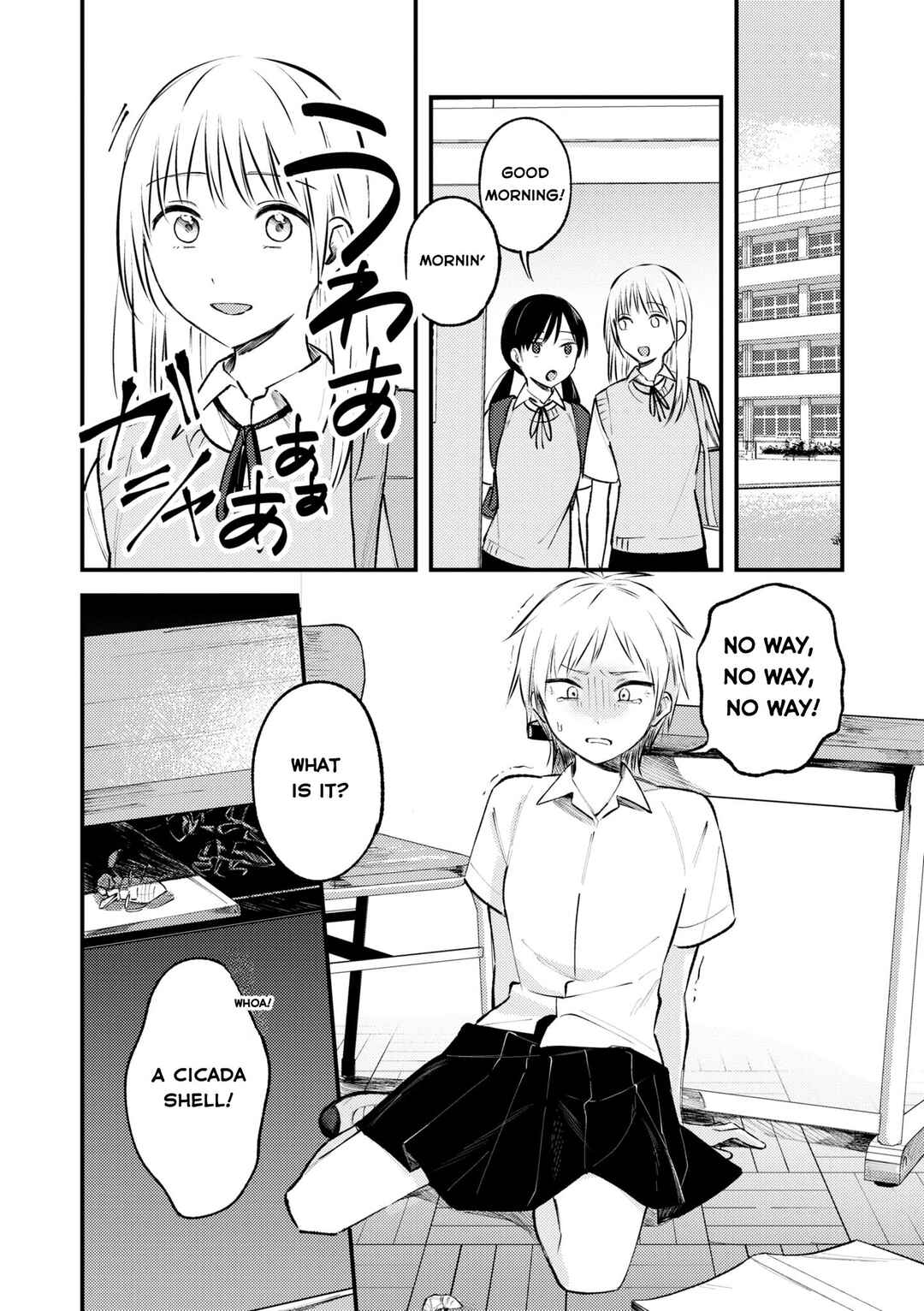 Nakigao Yuri Anthology Chapter 6 - Page 14