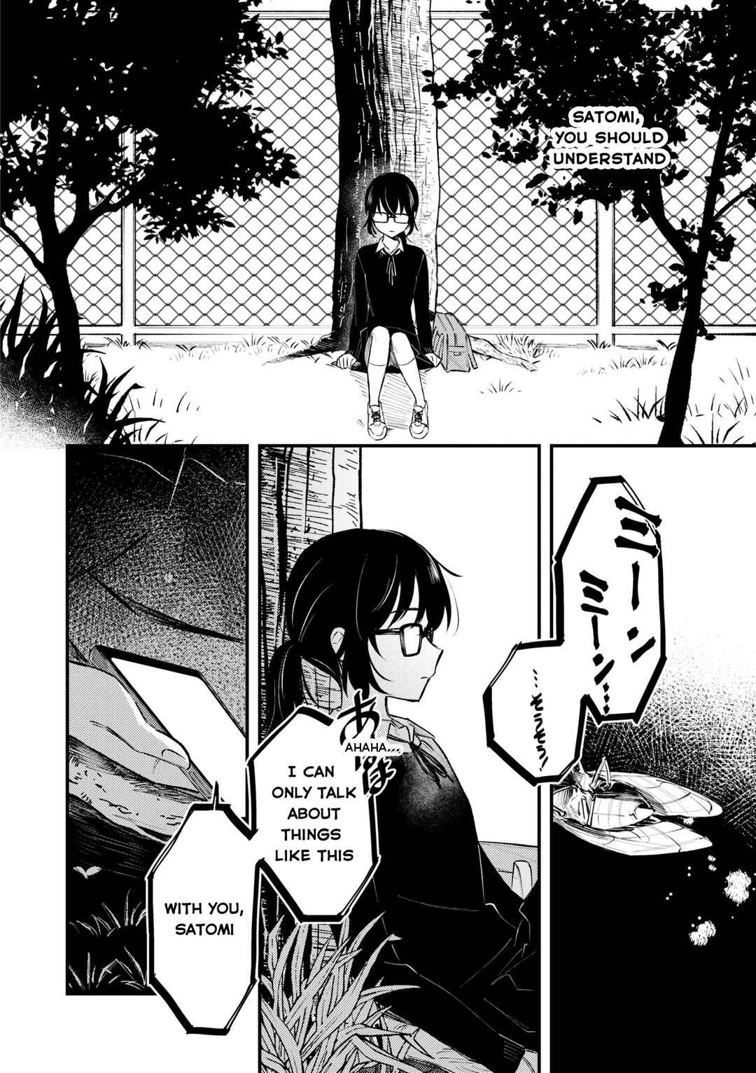 Nakigao Yuri Anthology Chapter 6 - Page 18