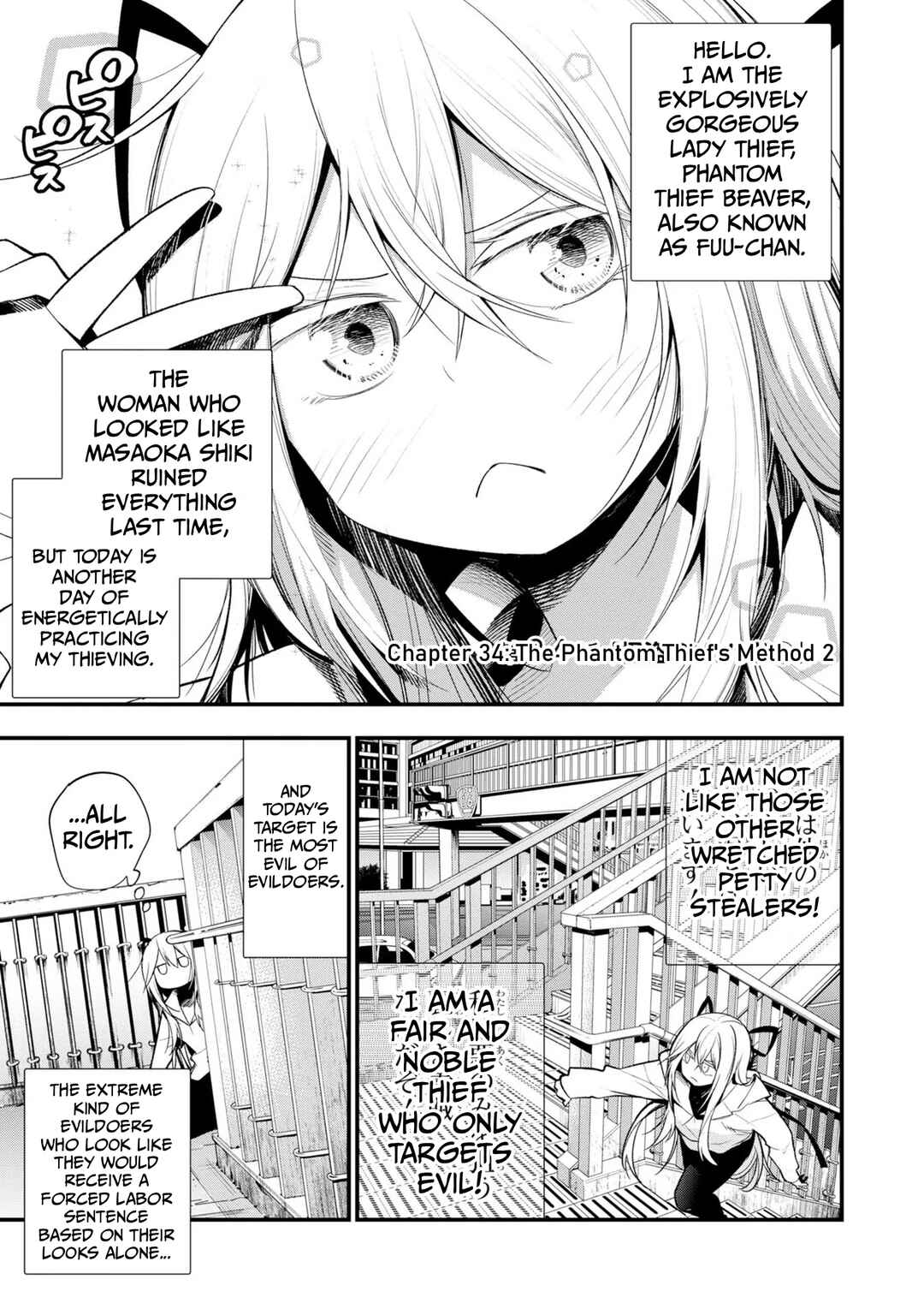 Mattaku Saikin no Tantei to Kitara Chapter 34 - Page 1