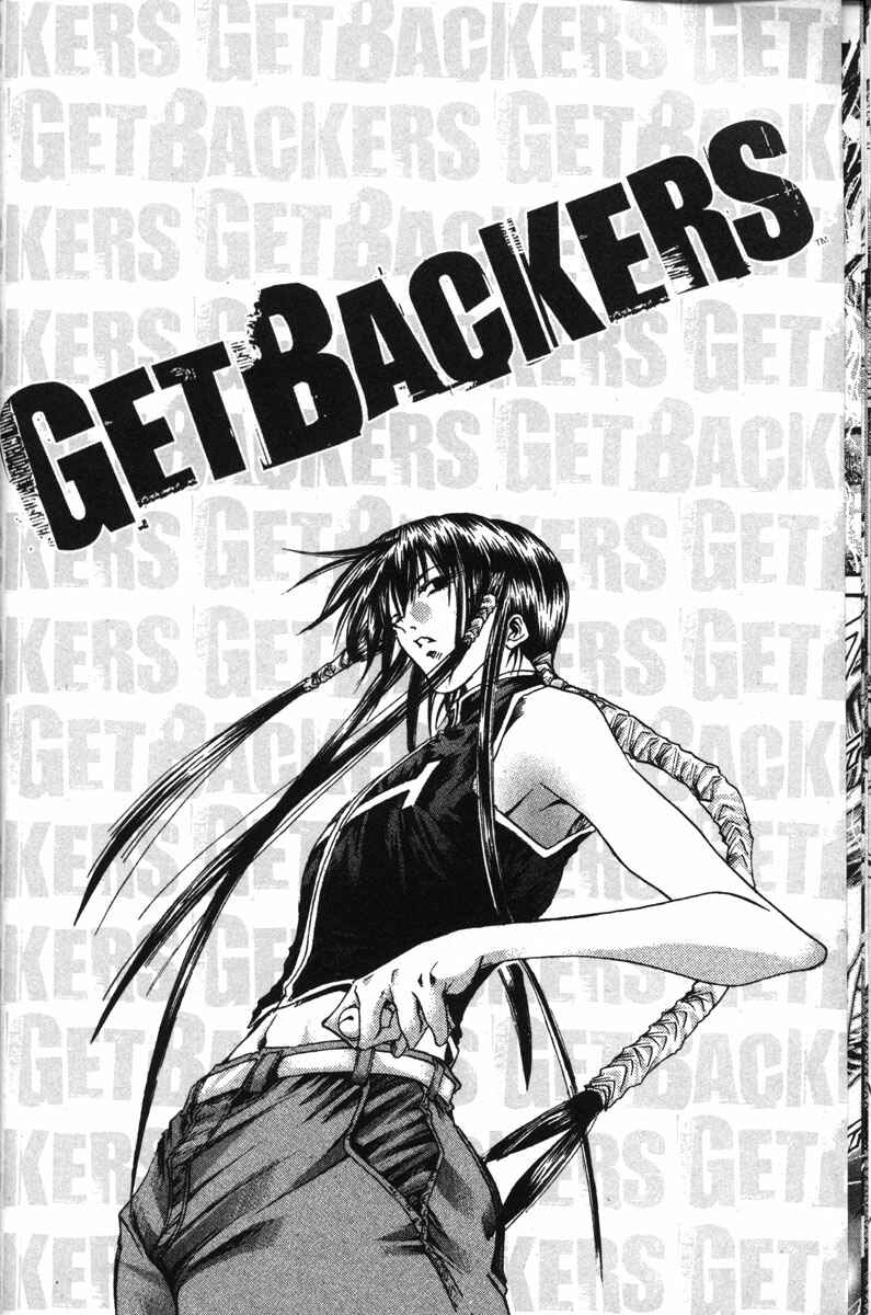 GetBackers Chapter 138 - Page 15