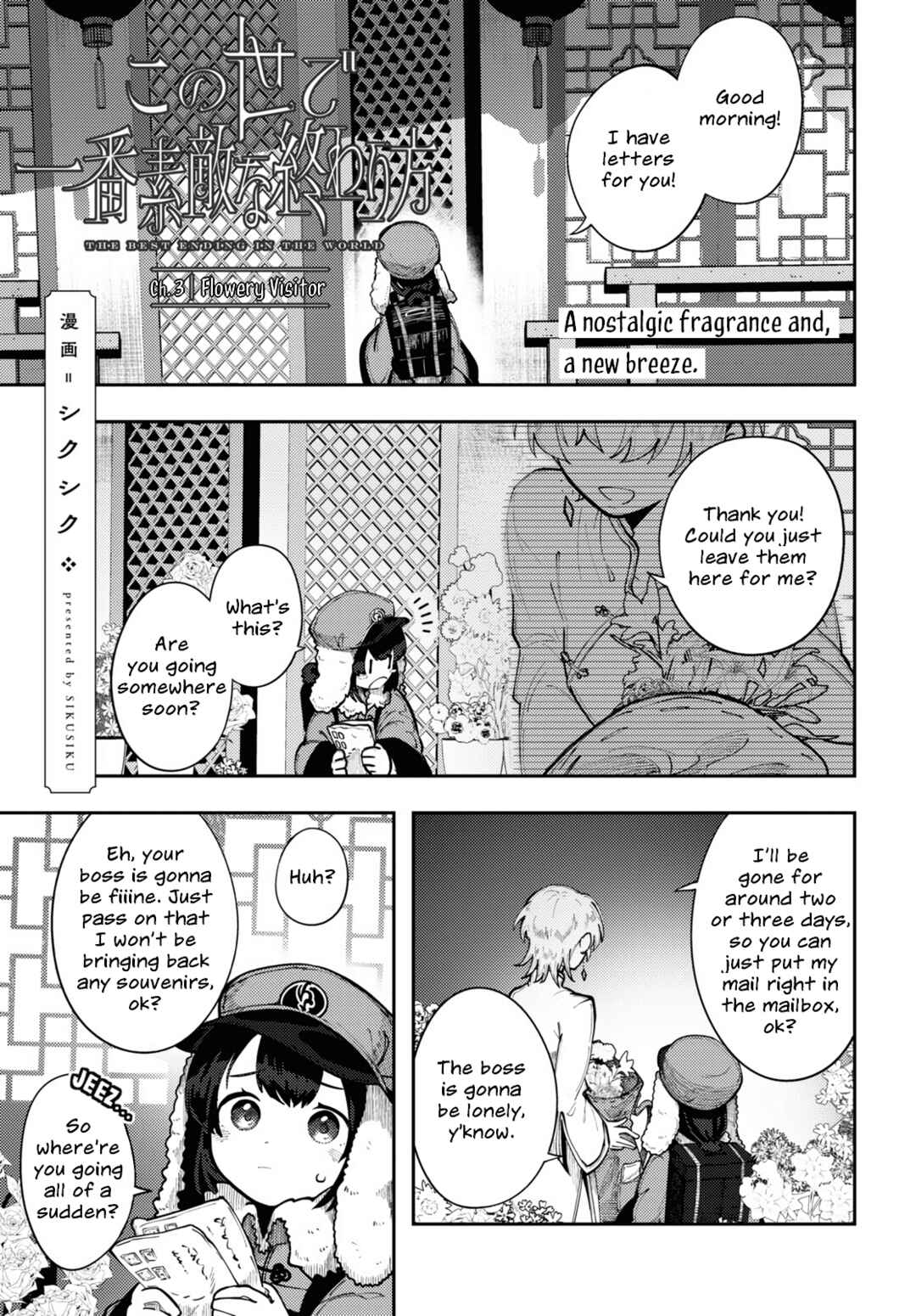 Kono Yo de Ichiban Suteki na Owarikata Chapter 3 - Page 1