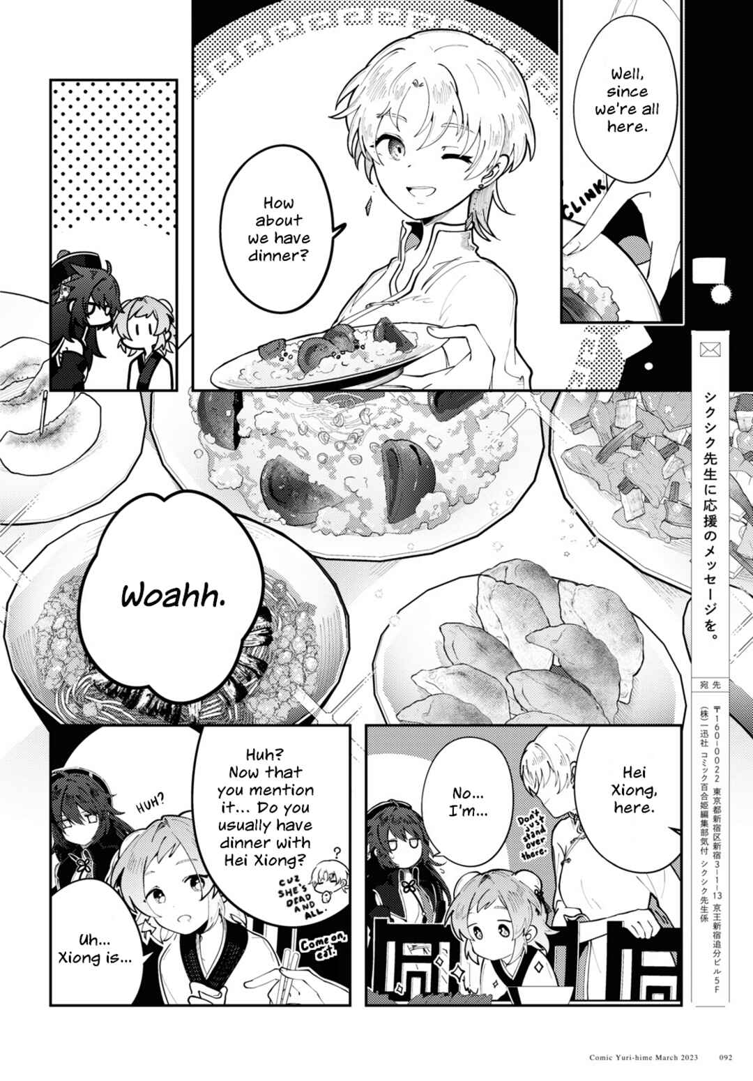 Kono Yo de Ichiban Suteki na Owarikata Chapter 3 - Page 18