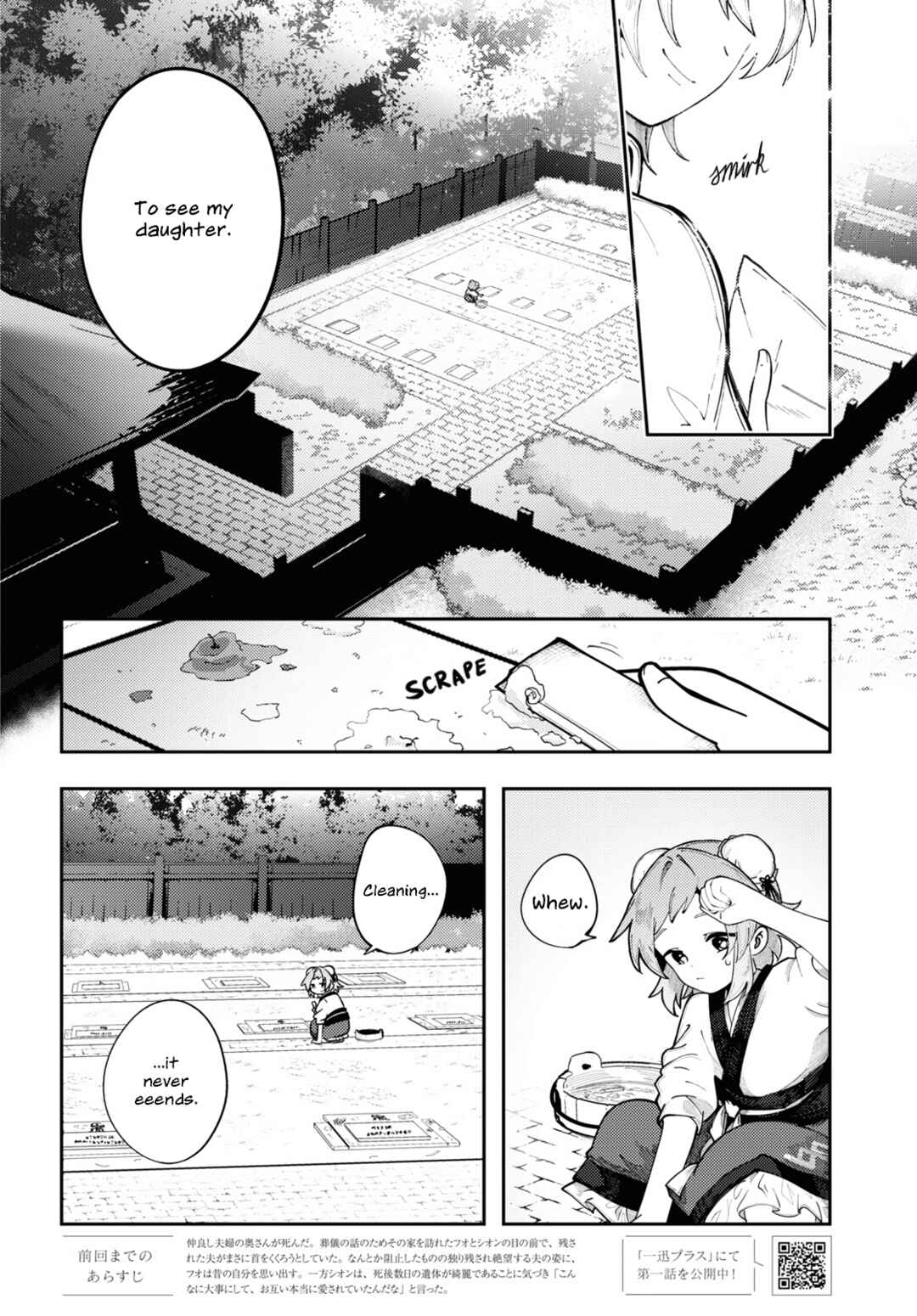 Kono Yo de Ichiban Suteki na Owarikata Chapter 3 - Page 2