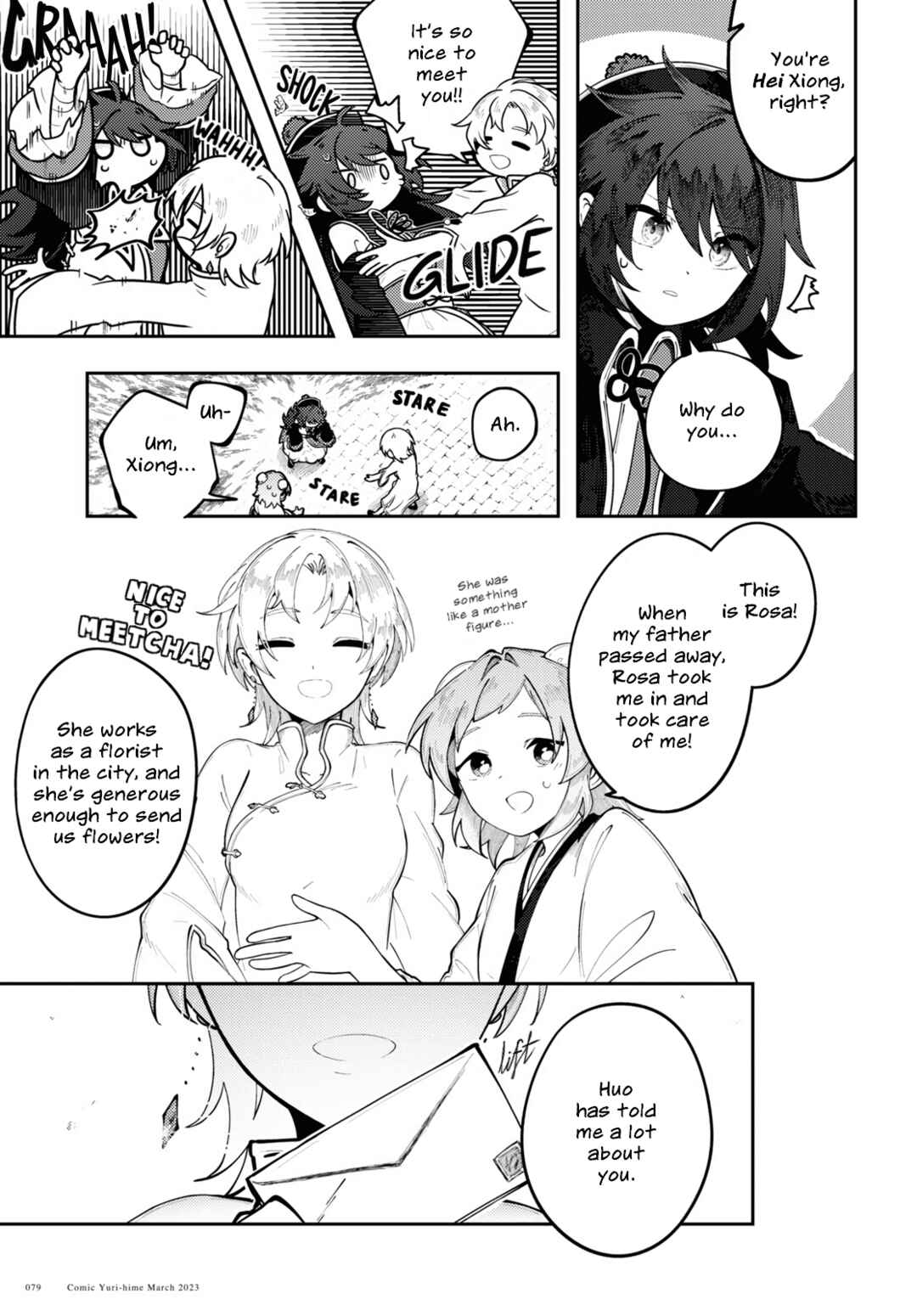 Kono Yo de Ichiban Suteki na Owarikata Chapter 3 - Page 5