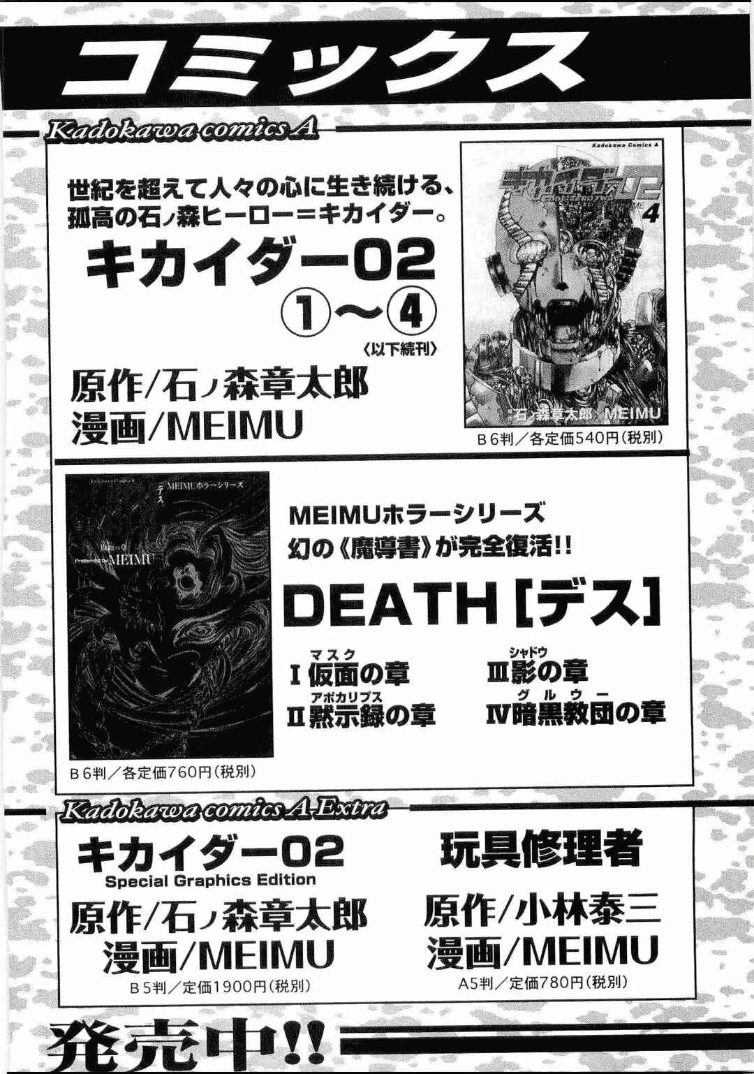Masked Rider Ryuuki - 13 Riders the Comic Chapter ? - Page 120