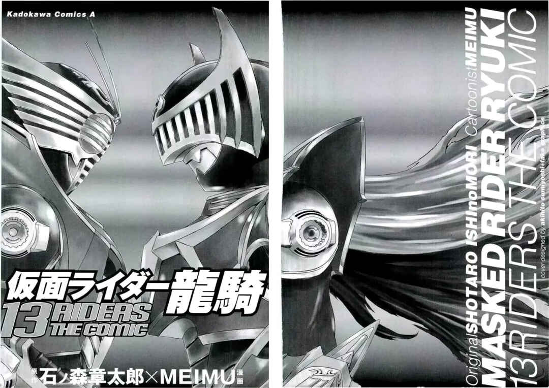 Masked Rider Ryuuki - 13 Riders the Comic Chapter ? - Page 3
