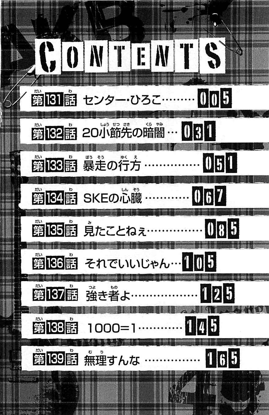 AKB49: Ren'ai Kinshi Jourei Chapter 131 - Page 6