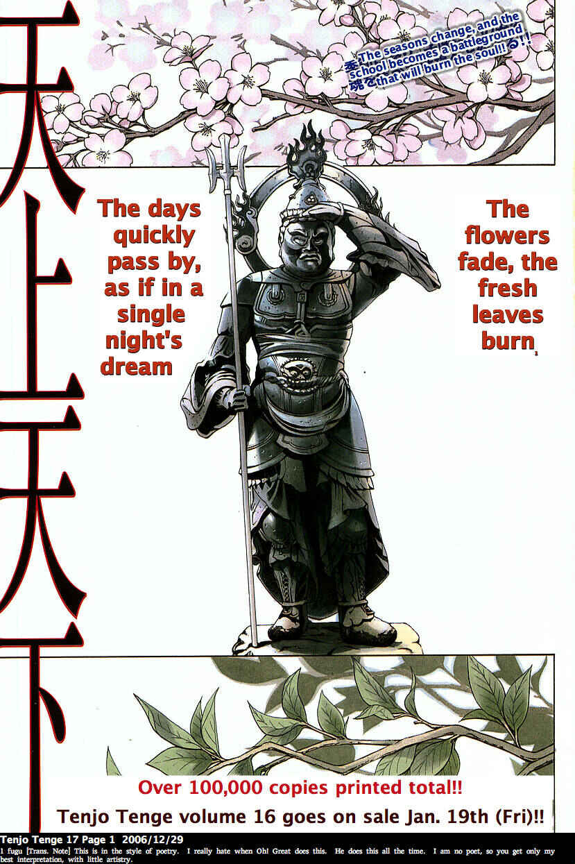 Tenjou Tenge Chapter 100 - Page 1