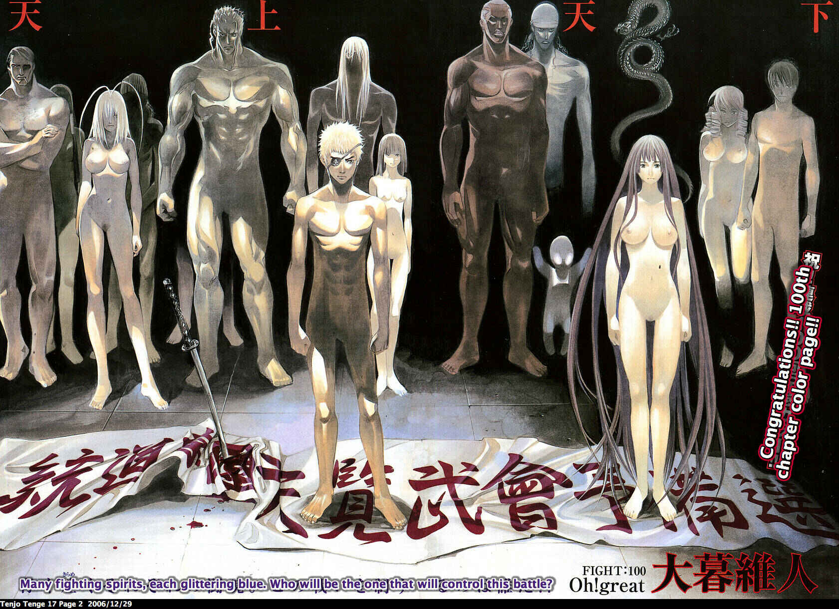 Tenjou Tenge Chapter 100 - Page 2
