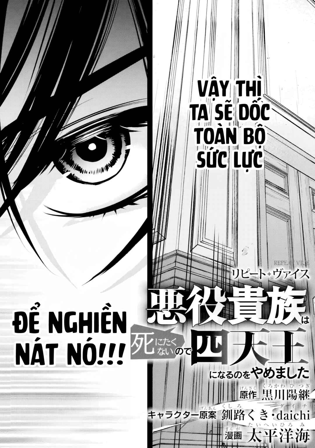 Repeat Vice: Akuyaku Kizoku wo Shinitakunai node Shitennou ni Naru no wo Yamemashita Chapter 1 - Page 6