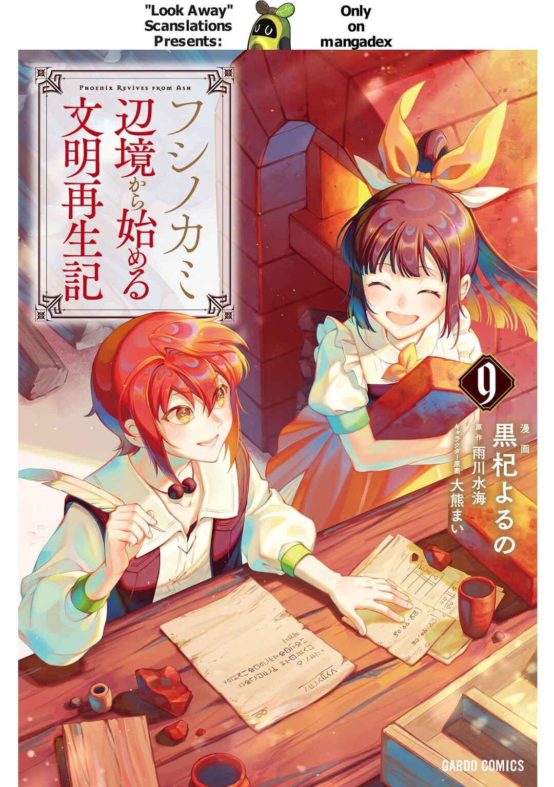 Fushi no Kami ~Henkyou kara Hajimeru Bunmei Saiseiki~ Chapter 42 - Page 1