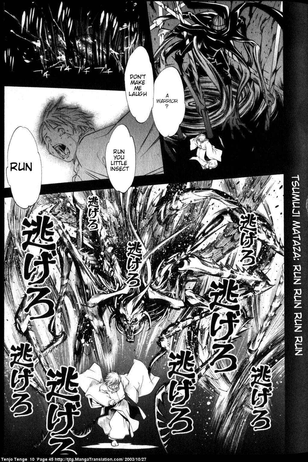 Tenjou Tenge Chapter 59 - Page 6