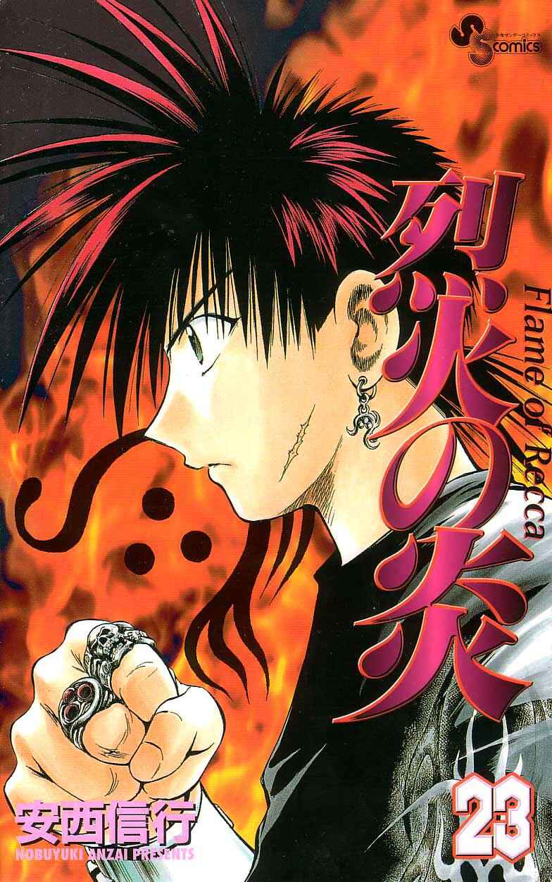 Flame of Recca Chapter 218 - Page 1