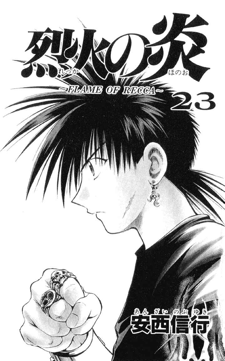 Flame of Recca Chapter 218 - Page 2