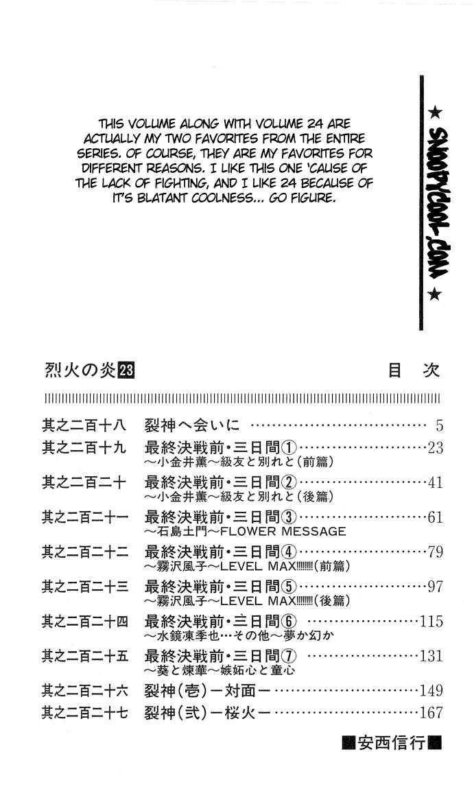Flame of Recca Chapter 218 - Page 3