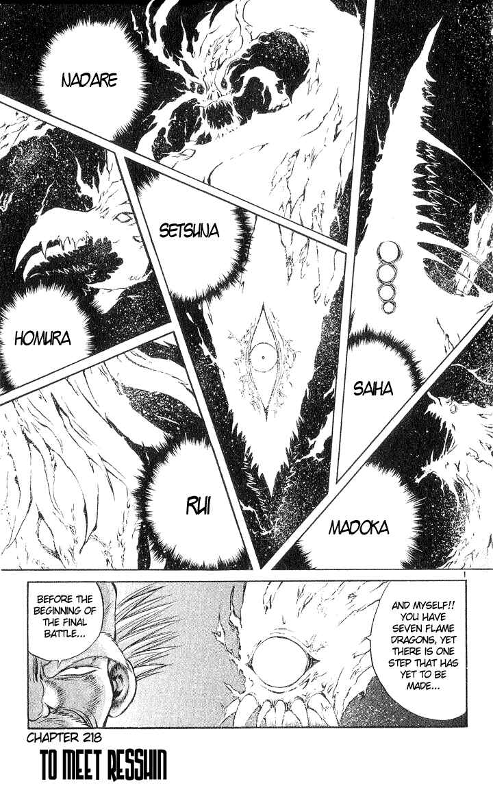 Flame of Recca Chapter 218 - Page 4