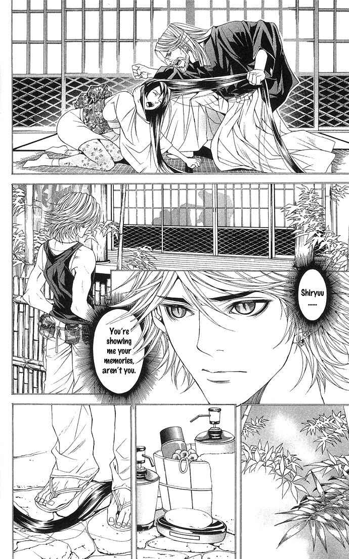 Shura to Otome Chapter 3 - Page 12
