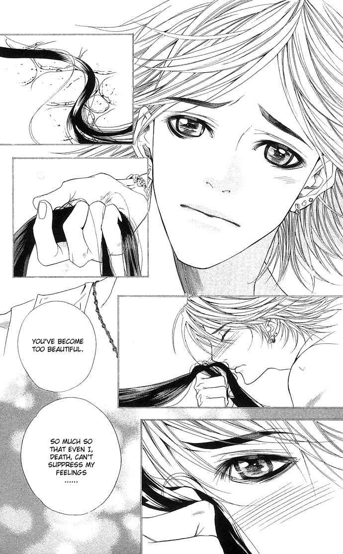 Shura to Otome Chapter 3 - Page 14