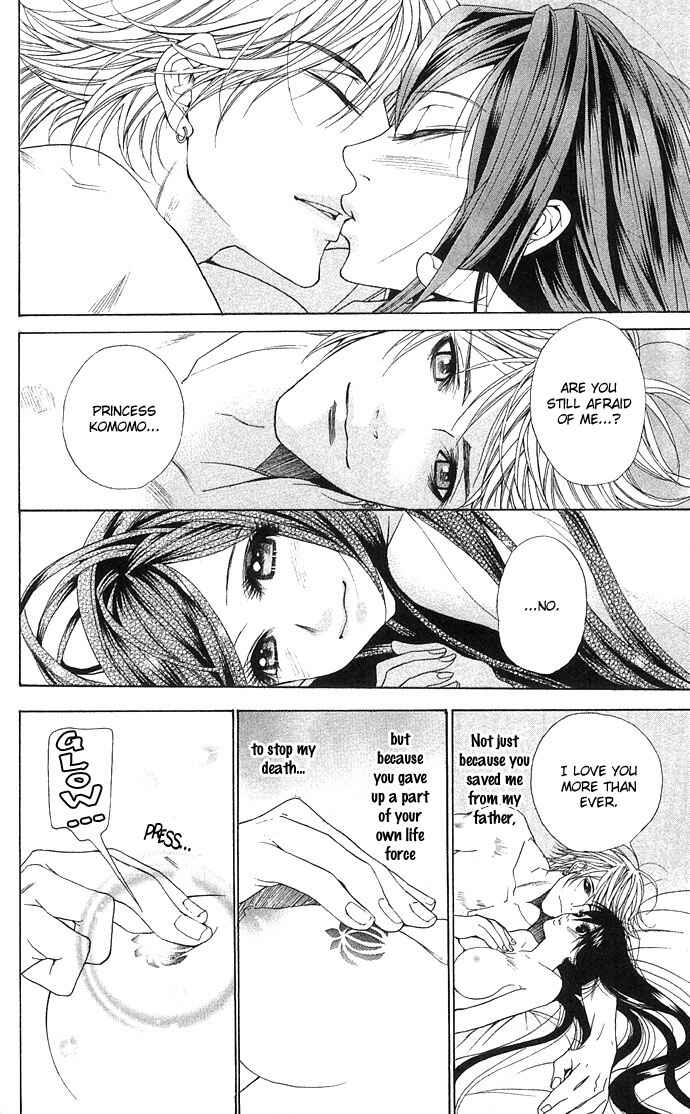 Shura to Otome Chapter 3 - Page 18