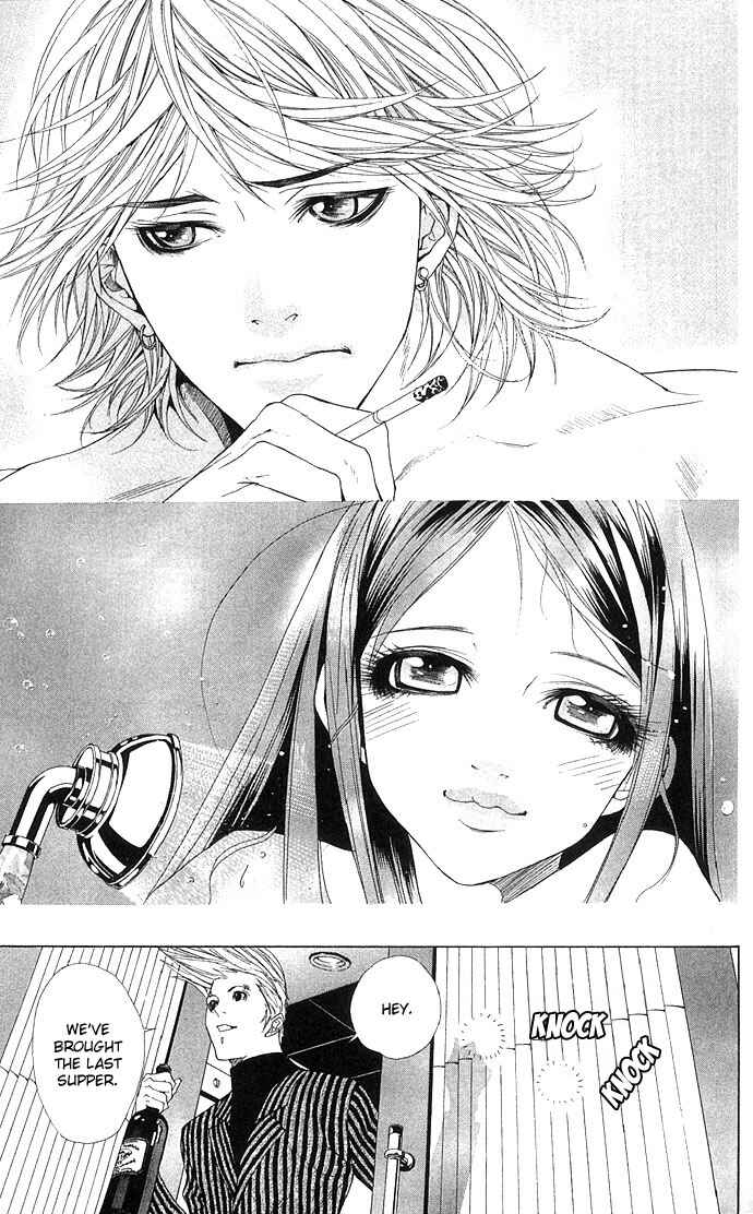 Shura to Otome Chapter 3 - Page 25