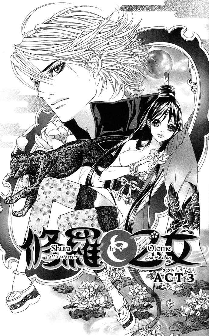 Shura to Otome Chapter 3 - Page 3